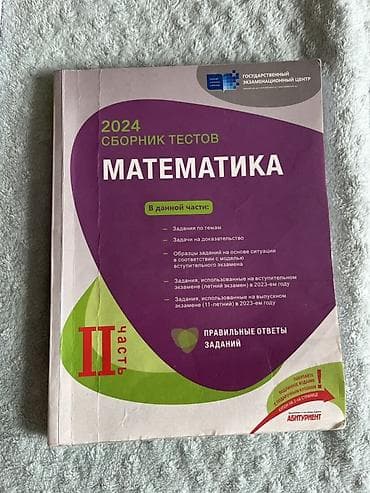 Velosipedlər: – “Riyaziyyat” test toplusu — 2