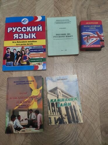 Тесты: Təhsil və hazırlıq üçün müxtəlif fənlər üzrə kitab toplusu Pedaqogika — 4