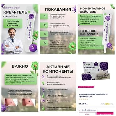 retinal krem qiymeti: Rusiyadan gelib.bedende olan ziyilleri. et xallari qurudub yox — 4