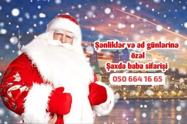 Аниматоры: Şənliklər və ad günləri üçün Şaxta Baba xidməti - Uşaqlar və böyüklər — 1