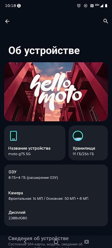 marqus mator: Motorola Moto G75, 256 GB — 1