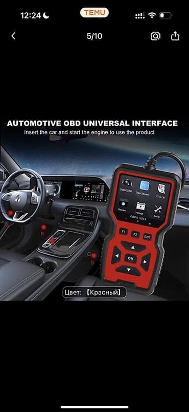 maşın diskiləri: 2026 Yeni Model OBDII Diaqnostika Skanneri – OBDII V519 (qırmızı) - — 2