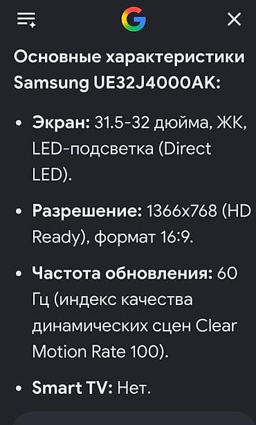 tv box mi: Yeni Televizor Samsung LED ekran 32" FHD (1920x1080), Ödənişli çatdırılma — 7