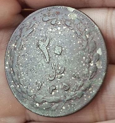 Kolleksiya üçün köhnə İran sikkəsi - Ölkə: İran (Cümhuri-ye Eslami-ye