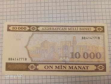 kohnə pular: 10000 Manat, 1994 il, Vəziyyəti: Əla — 1