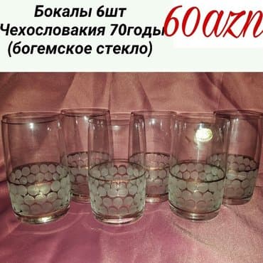 söküntü şifir: Stəkanlar — 1