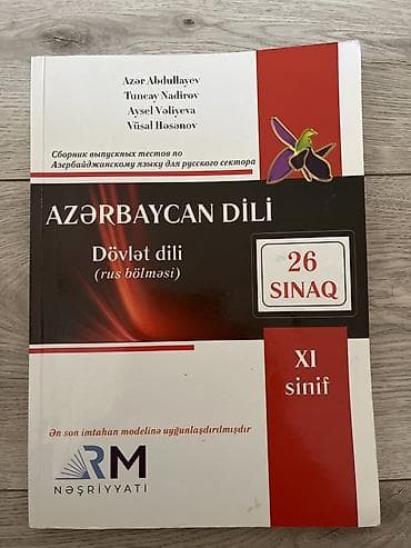 real gitara: Məhsul: “Azərbaycan dili – Dövlət dili (rus bölməsi), 26 sınaq, XI — 1