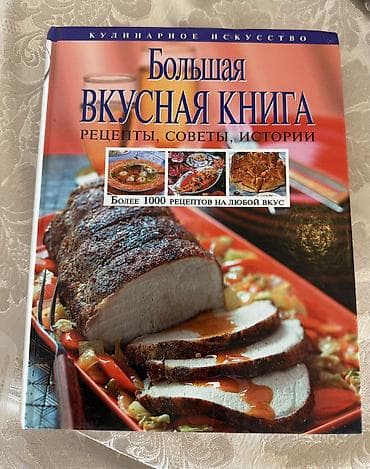 array informatika pdf: Kulinar kitabı iri həcmli,2007 nin içindəkilırə şəkillərdən baxa — 1