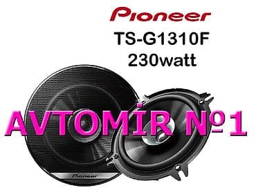Pioneer dinamiklər ts-g1310f 230watt "aileron", "novline", "locker" lalafo.az -da Pioneer dinamiklər ts-g1310f 230watt "aileron", "novline", "locker"