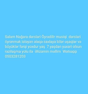 Услуги по строительству и ремонту: Репетитор — 1