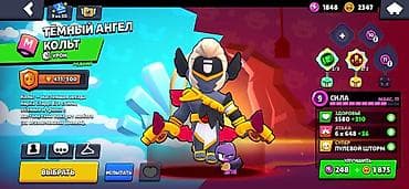 kurtkalar 2020: Brawl Stars hesabı - Kupa yolu: 35 213 - Prestij: 2 - Toplanan — 10