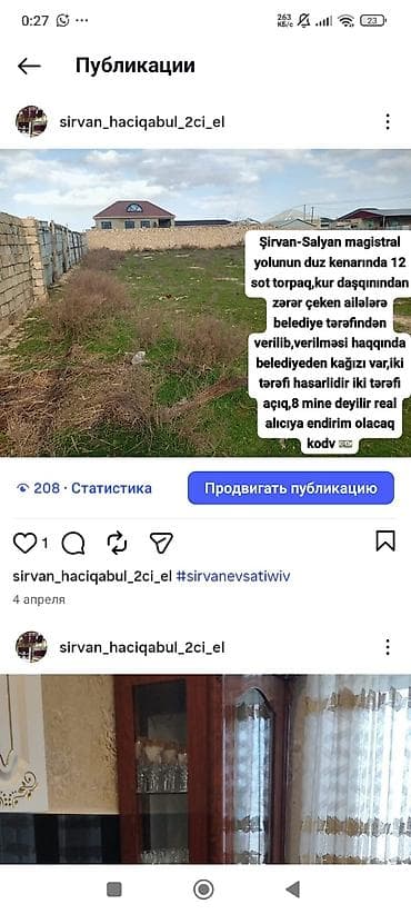 bileceride torpaq: Tikinti, Bələdiyyə — 4