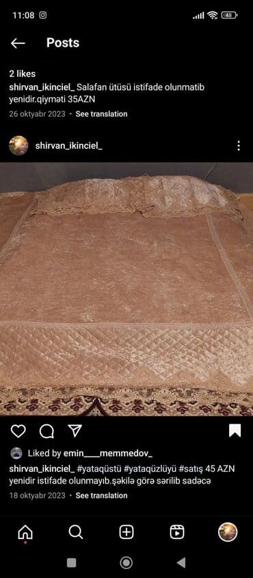 Освещение: Для кровати Новый Покрывало, Платная доставка — 1