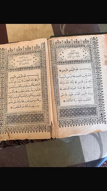 Религиозные книги: Məhsul: Ərəb qrafikasında köhnə dini kitab cox qədim dövrə aiddir — 4