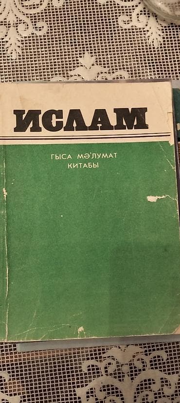 Книги и журналы: Dini kitablar bir ədəd 3 manatdan başlayır — 9