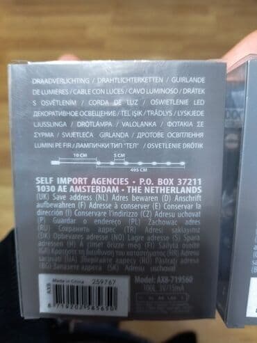 lent işıqlar: Yolka ağacı işıqları — 3