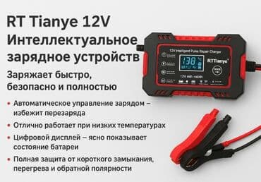 продажа автомобиль: Akumulyator şarj cihazı. Model: RT TIANYE. - RT Tianye 12V — 3