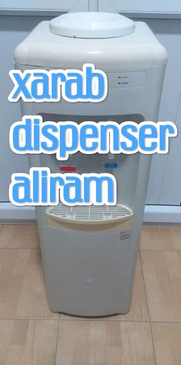 кулер для воды: Xarab dispenser aliram куплю не рабочие или полурабочие диспенсеры — 1