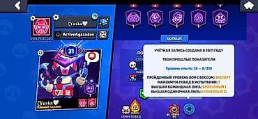 pubg random hesab bedava: Brawl Stars hesabı – yüksək göstəricilərlə dolu oyun profili - Hesab — 1