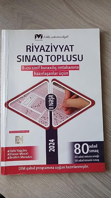 Книги и журналы: Азербайджанский язык 11 класс, 2024 год, Бесплатная доставка — 3