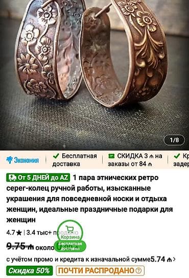 halqa sirqa: Sırğa — 4