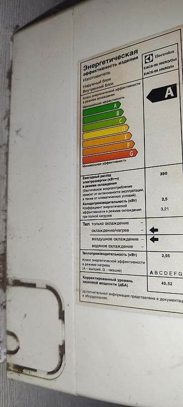 12 volt adapter: Kondisioner Electrolux, İşlənmiş, 40-45 kv. m, Kredit yoxdur — 4