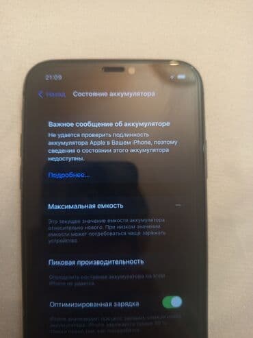 IPhone 11, Qara, Face ID