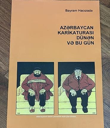Другие книги и журналы: Məhsul: Azərbaycan mövzulu 3 kitab dəsti 1) “Azərbaycan karikaturası — 1