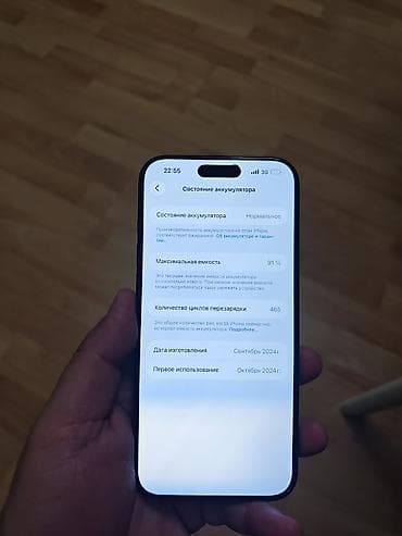 iphone 11 satis: IPhone 16 Pro Max, 256 GB, Qara, Face ID — 2