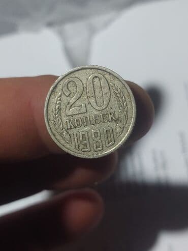 sikkələr: 50 Qəpik, 1946 il, Mis — 39