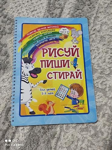 Rus dili İş dəftəri Məktəbəqədər
