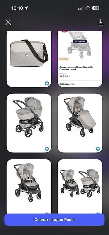 Uşaq geyimi və ayaqqabıları: 2-i 1-də araba, Chicco, İşlənmiş, Yaş: <1 ay, Ödənişli çatdırılma, Ünvandan götürmə, Pulsuz çatdırılma — 1