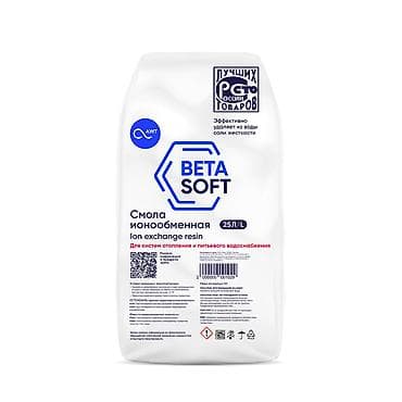 🧪 BETASOFT reçina — yüksək effektiv su yumşaltma üçün filtr materialı