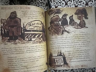 Məhsul: Disney “Gravity Falls – Dəftər 3” (Rus dilinde nəşr) — 3