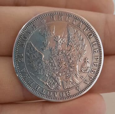 гдз по английскому 7 класс абдышева ответы: 1 Rubl, 1853 il, Gümüş — 3