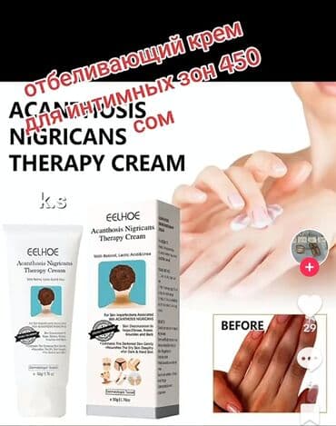 крем для увеличения грудей: Eelhoe firmasının supper ağardıcı krem #bikini ağardıcı #qolaltı — 6