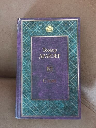 русский язык 8 класс методическое пособие: Rus dilinə aid kitablar dəsti 📣📣📣 QIYMET NUMUNE UCUN DI❗❗❗ - — 4