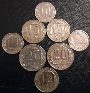 gerbli qəpik alıram: 20 Qəpik, 1946 il — 1