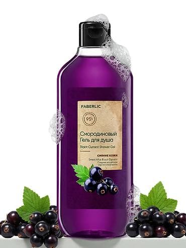Qara qarağatlı duş geli – 380 ml - Qara qarağat ekstraktı ilə zəngin — 1
