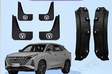 Кузовные детали: Changan modelləri üçün aksesuar dəsti Məhsul tərkibi: - 4 ədəd palçıq — 1