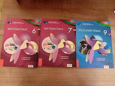 Тесты по математике 6,7 класс и русскому языку 9 класс 2021 год Цена — 1