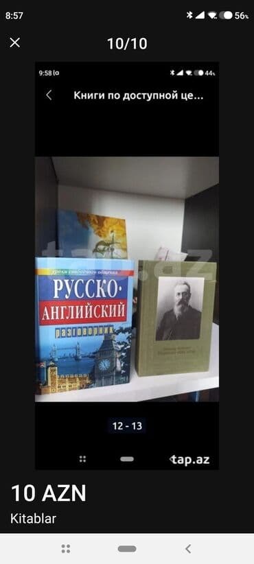 secom книги скачать: Kниги — 18