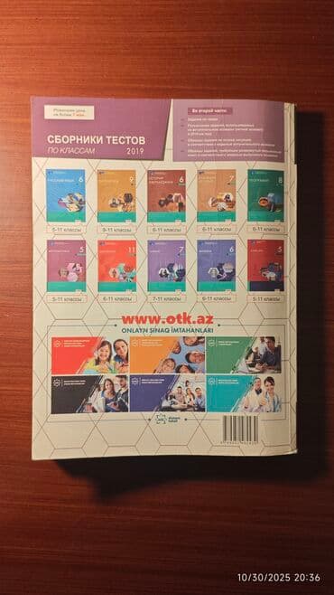 математика сборник тестов 2023 pdf 1 часть: Математика 1 часть 2020. Здравствуйте, продаётся сборник тестов по — 2