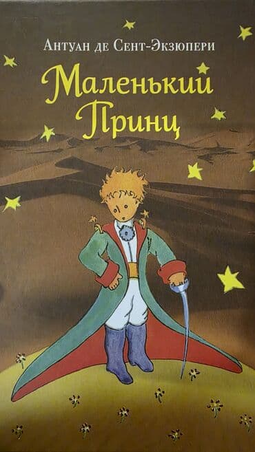 Testlər: Bu kitab uşaqlar üçün nəzərdə tutulmuş, hekayələr və illüstrasiyalarla — 8