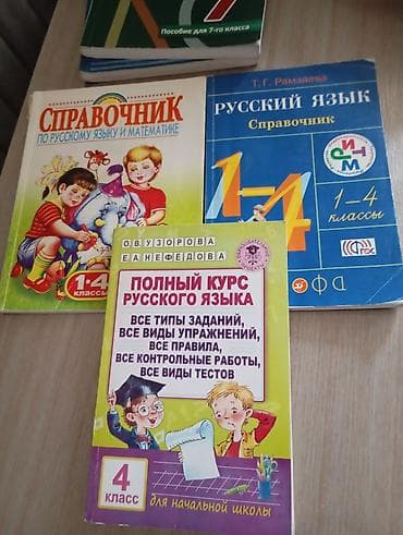 sat test: Rus dili 4-cü sinif, Ünvandan götürmə — 1