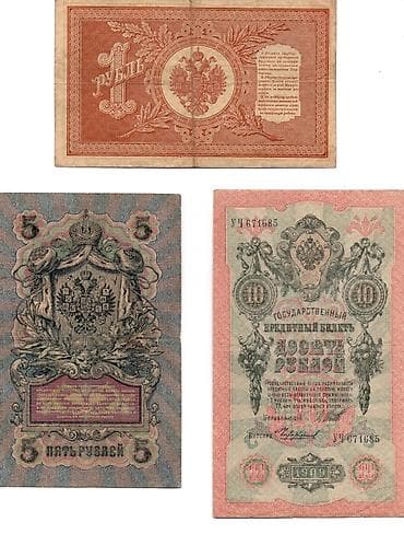 array informatika test toplusu pdf: Bu dəstdə 1898-ci və 1909-cu illərə aid imperiya dövrü Rusiya rubl — 2