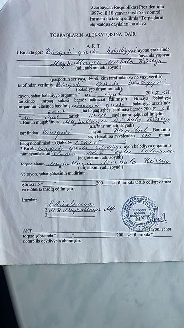 torpaa: Tikinti, Mülkiyyətçi, Texniki pasport — 7