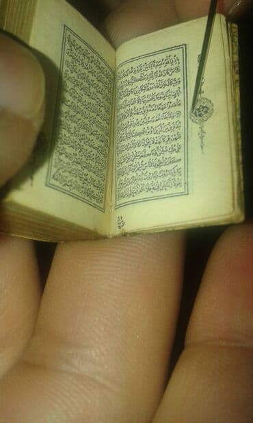 скачать книгу услада очей в разъяснении прав жен и мужей: TƏCİLİ ! "Ginnes"in rekorlar kitabına düşmüş antik miniatür Qurani — 13