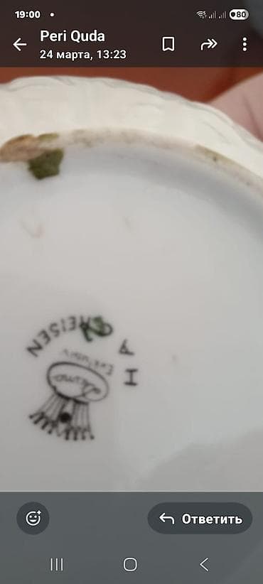 cay desmali: Çay dəsti, rəng - Ağ, Farfor, Almaniya — 2