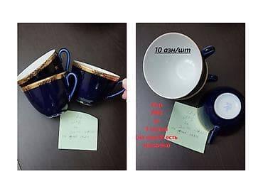 boşqab: Boşqablar, Kobalt, Rusiya — 9